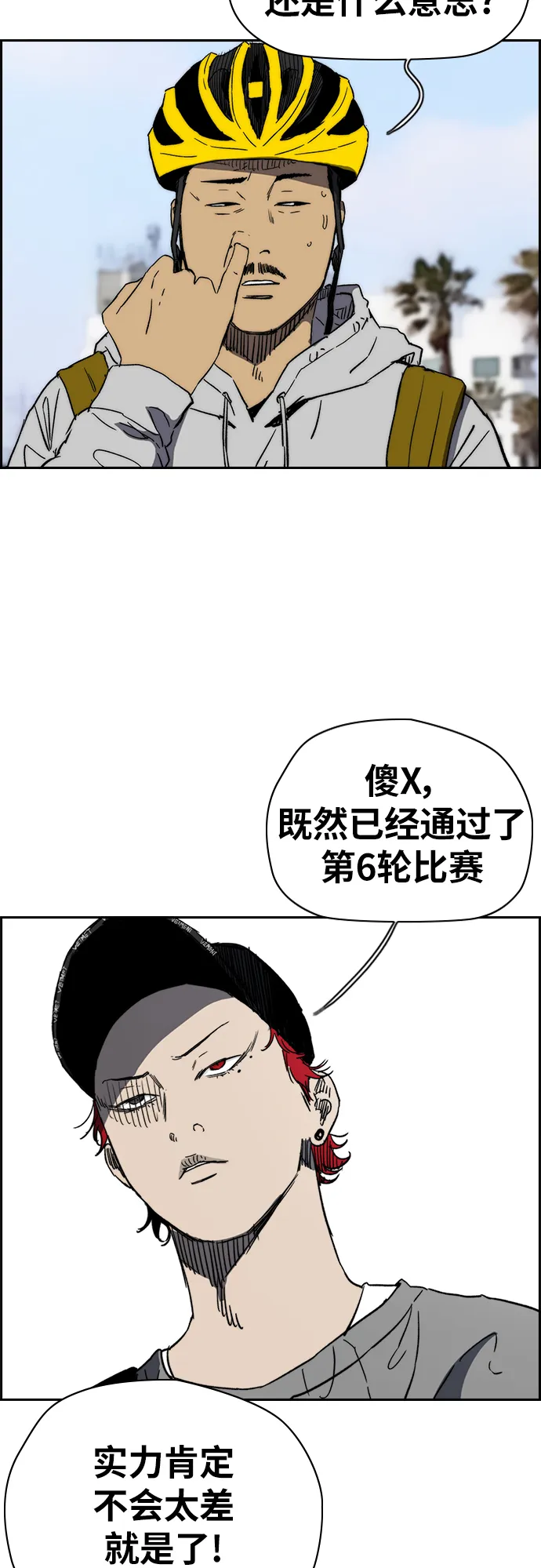 [第2部(下)] 第91话 第6页