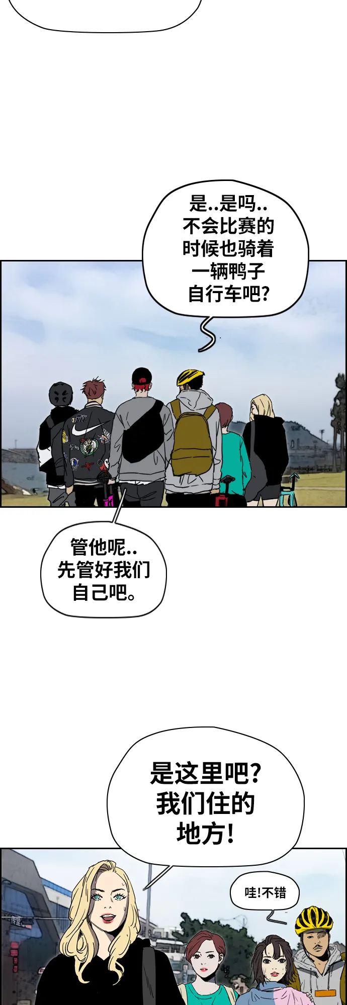 [第2部(下)] 第91话 第7页