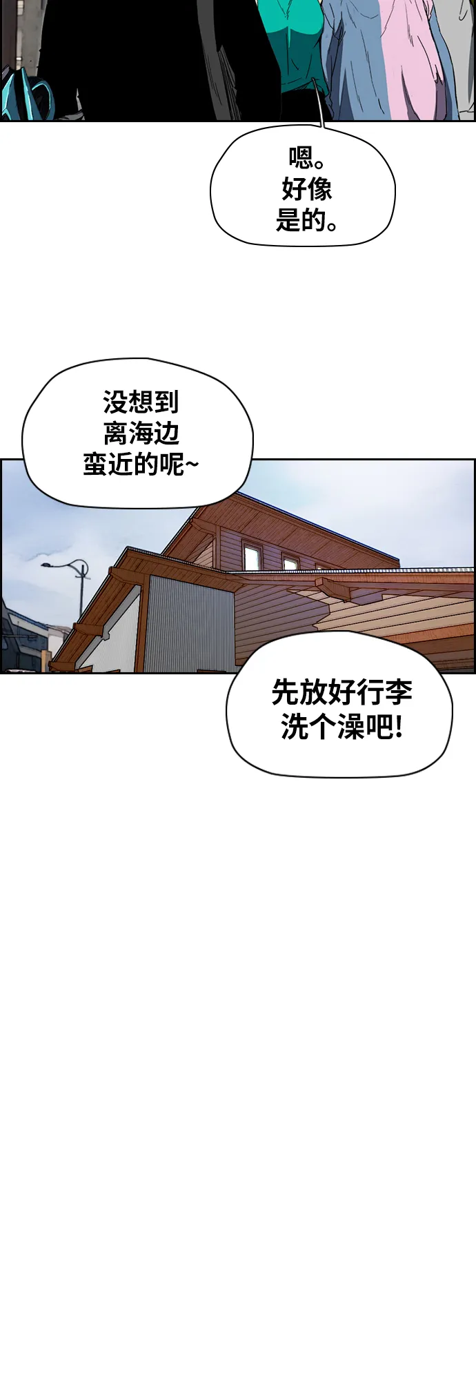 [第2部(下)] 第91话 第8页