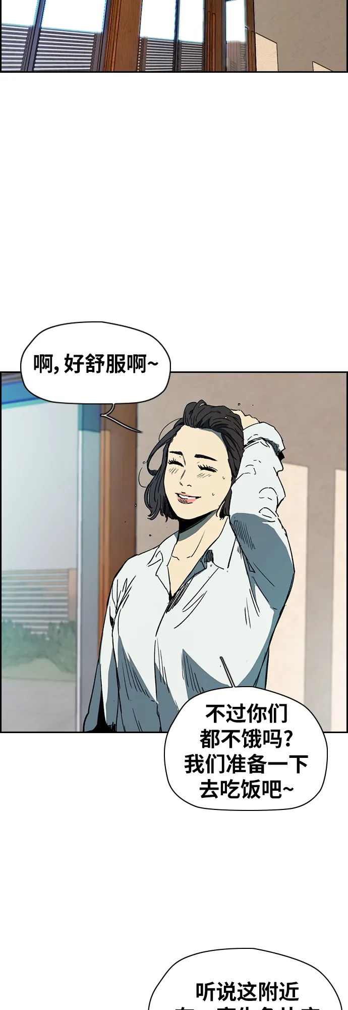 [第2部(下)] 第91话 第10页