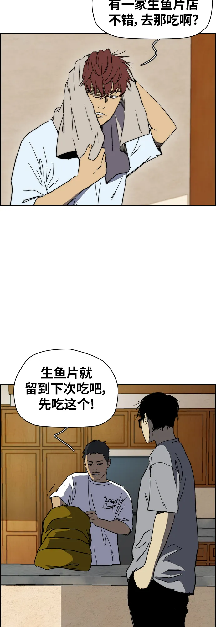 [第2部(下)] 第91话 第11页