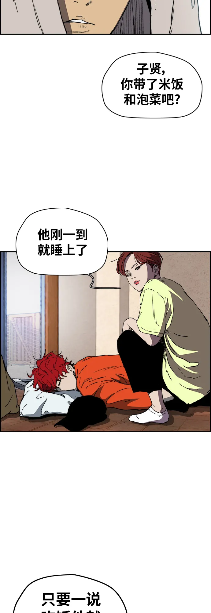 [第2部(下)] 第91话 第13页