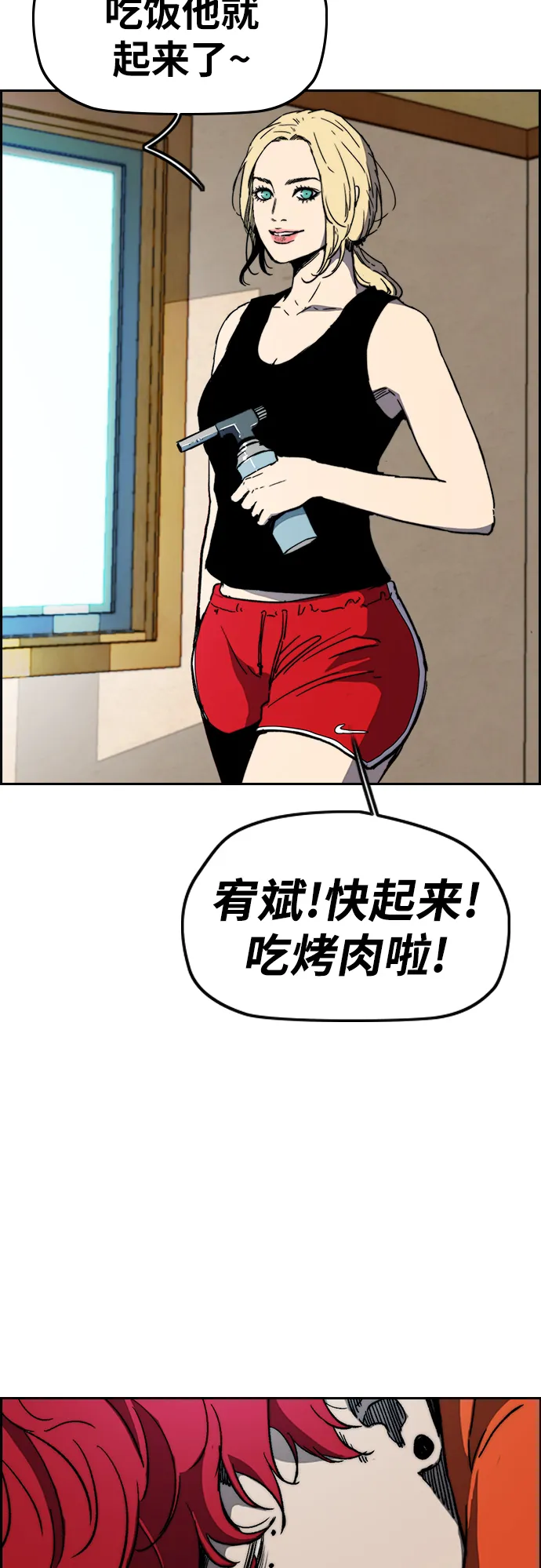 [第2部(下)] 第91话 第14页