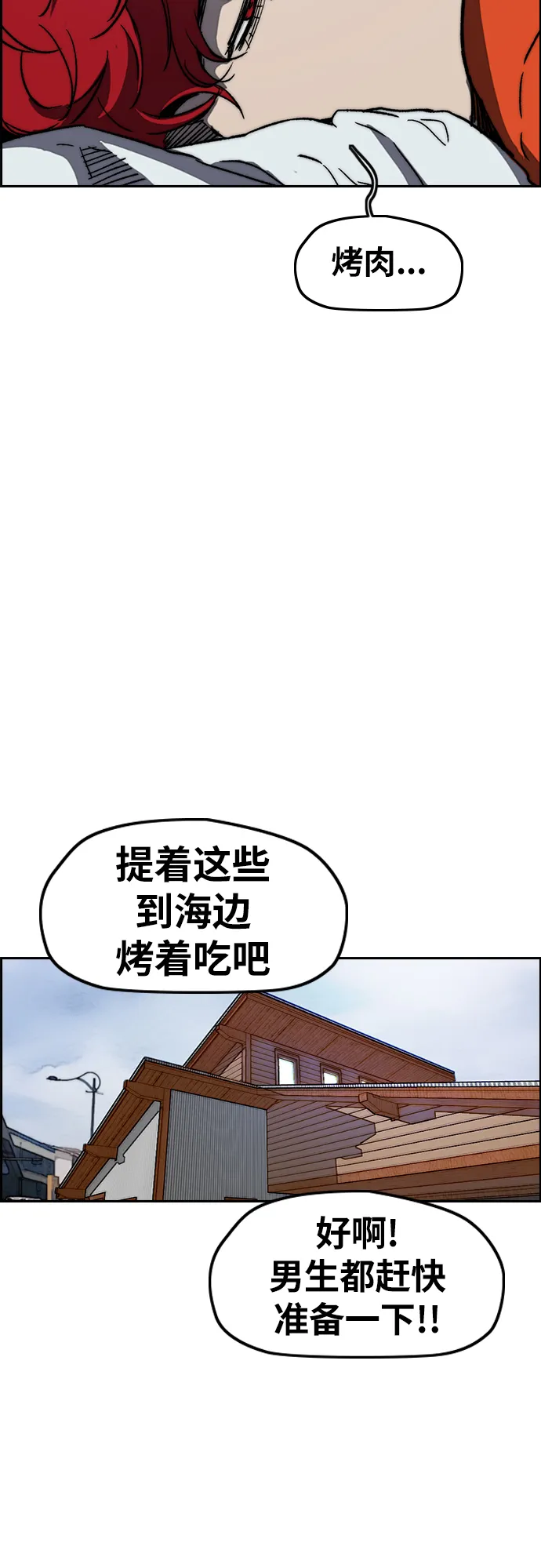 [第2部(下)] 第91话 第15页