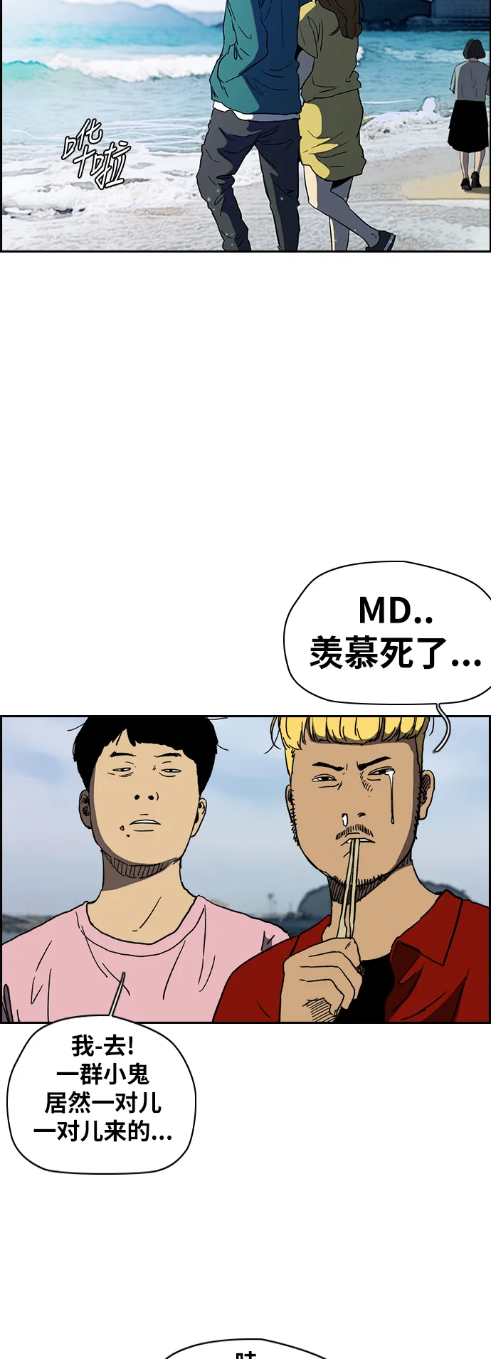 [第2部(下)] 第91话 第17页