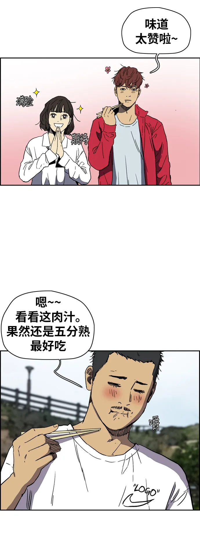 [第2部(下)] 第91话 第20页