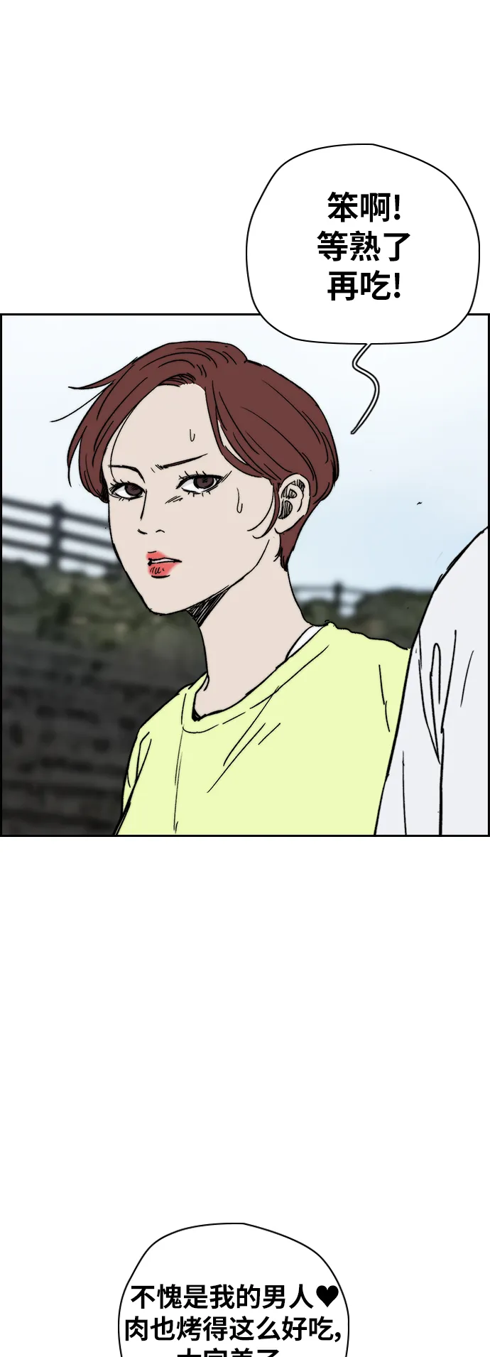 [第2部(下)] 第91话 第21页