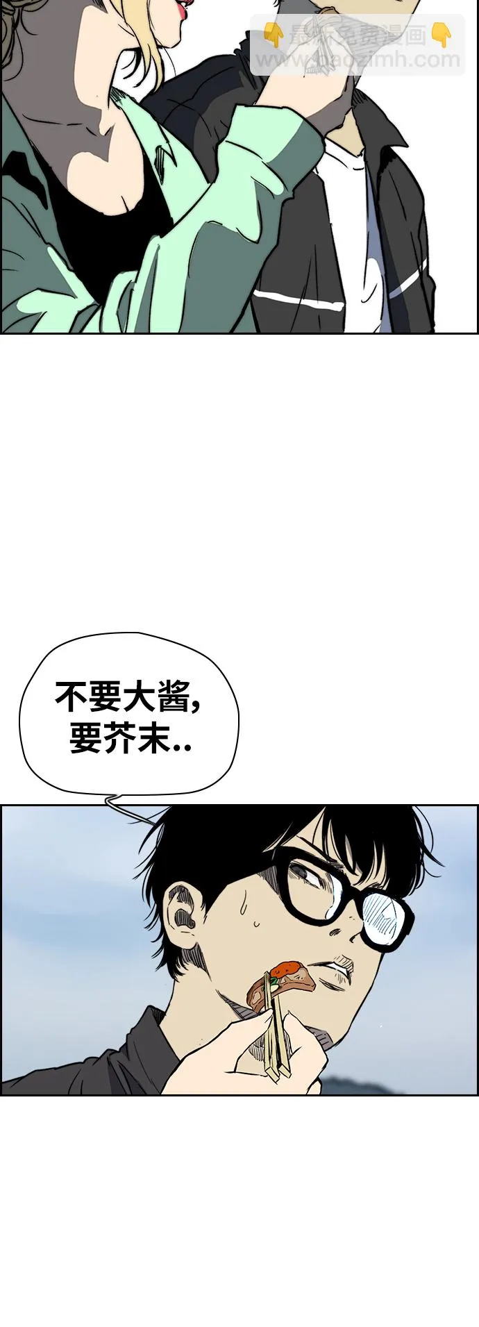 [第2部(下)] 第91话 第23页