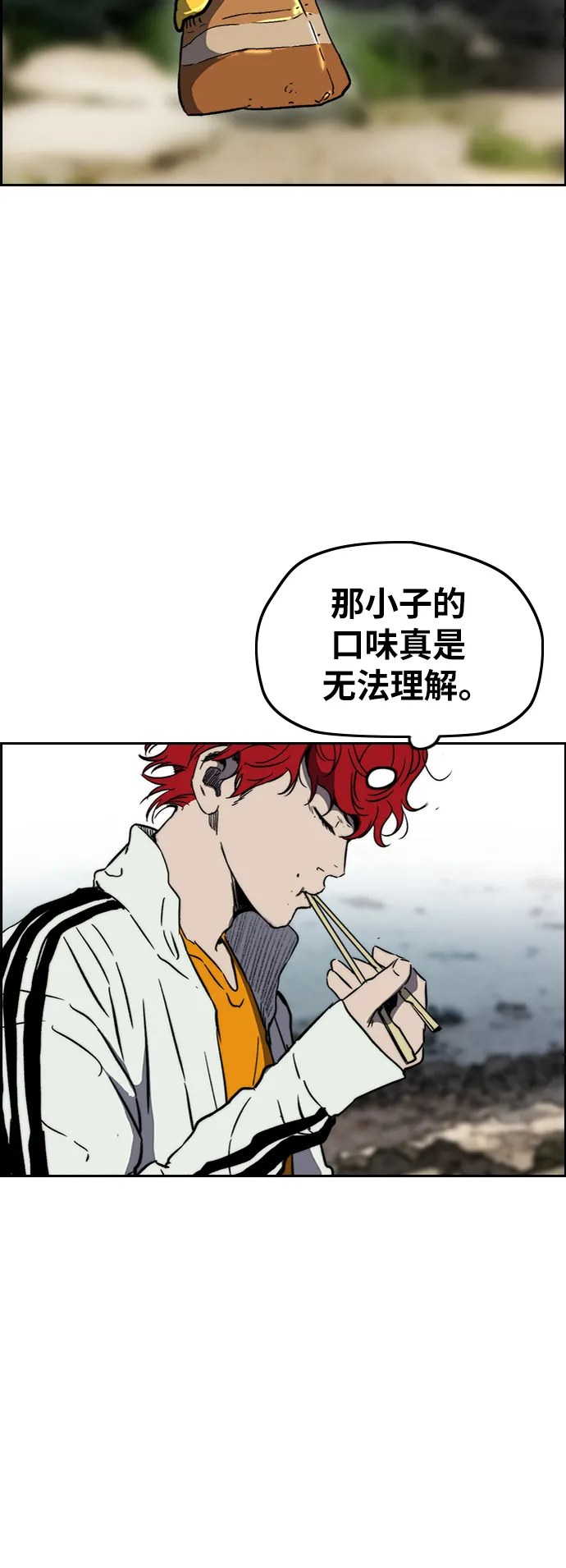 [第2部(下)] 第91话 第25页