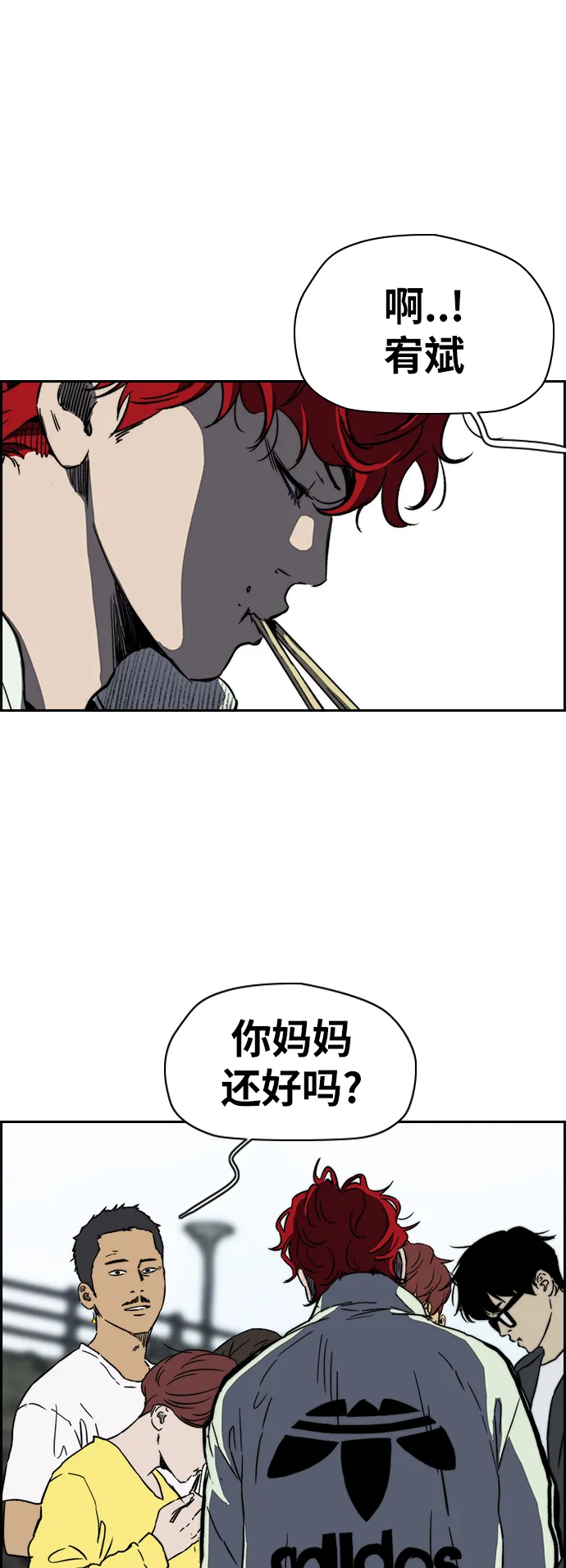 [第2部(下)] 第91话 第26页