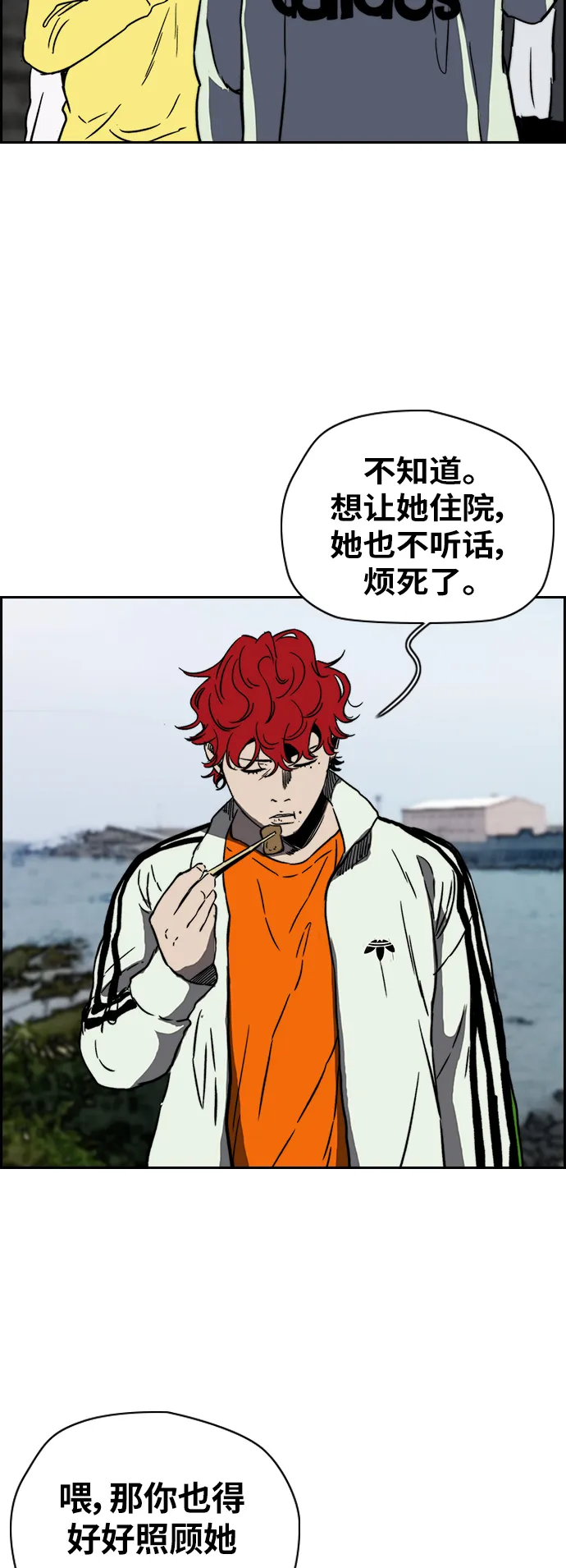 [第2部(下)] 第91话 第27页