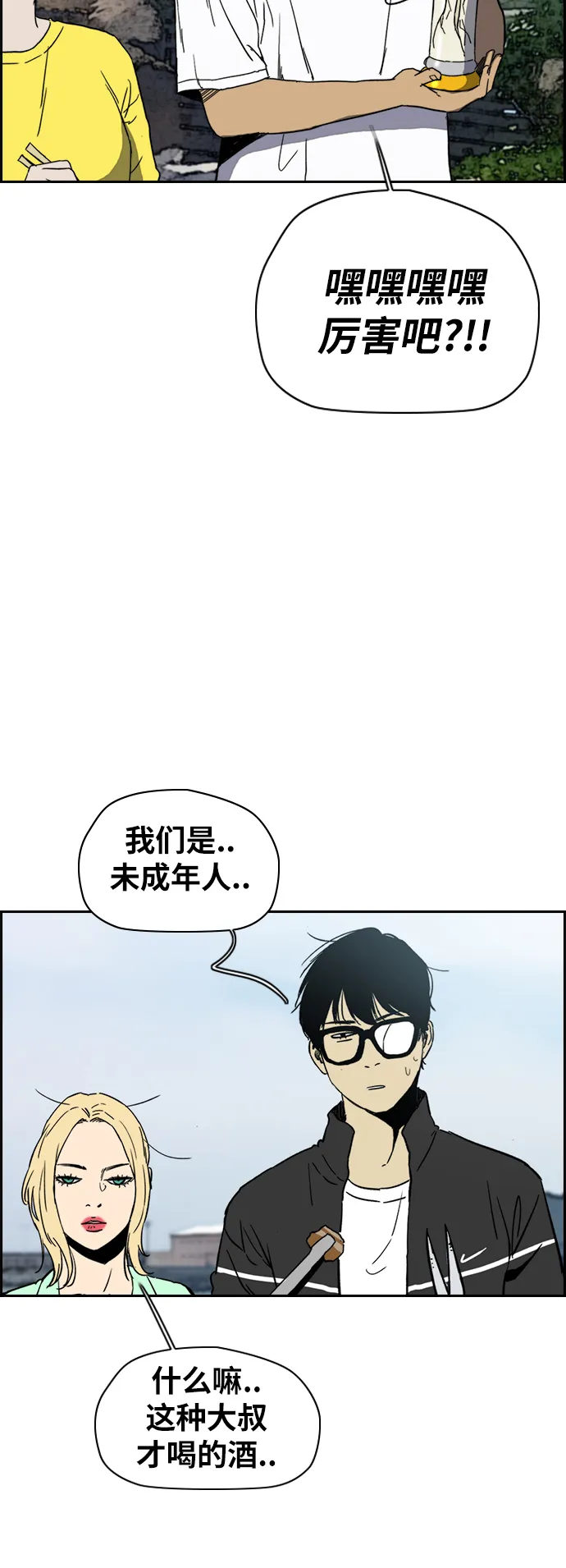 [第2部(下)] 第91话 第30页