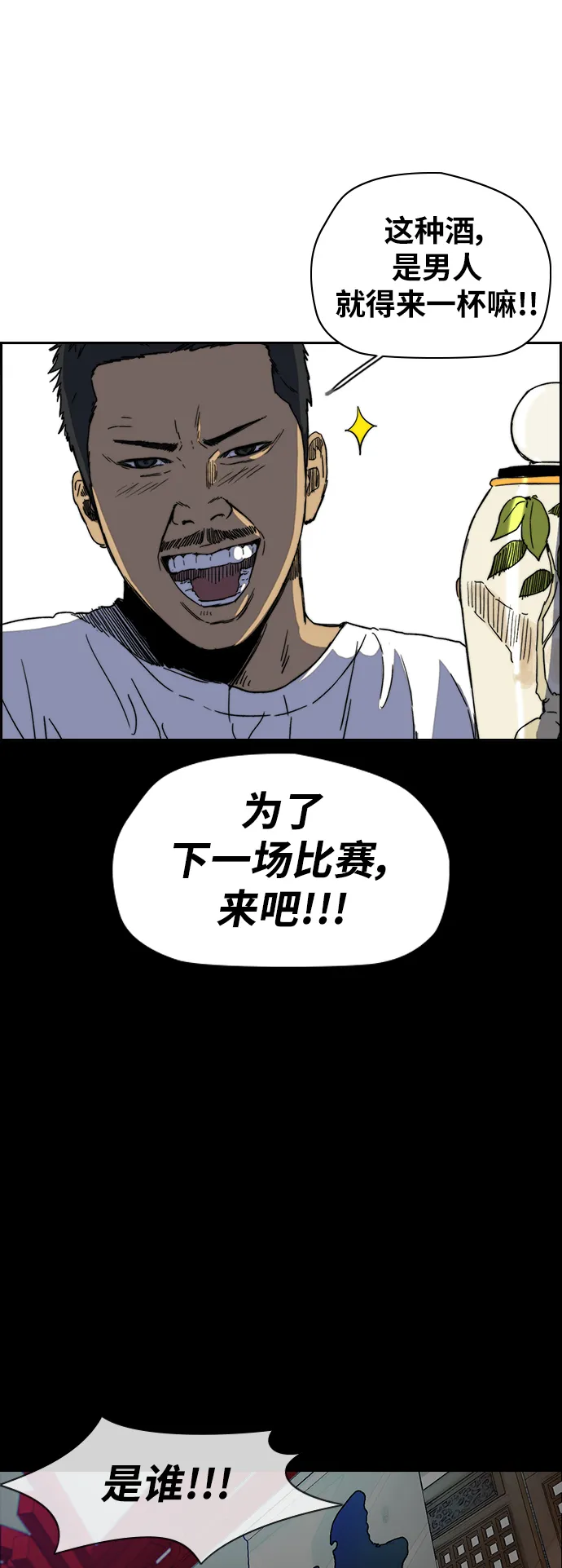 [第2部(下)] 第91话 第31页