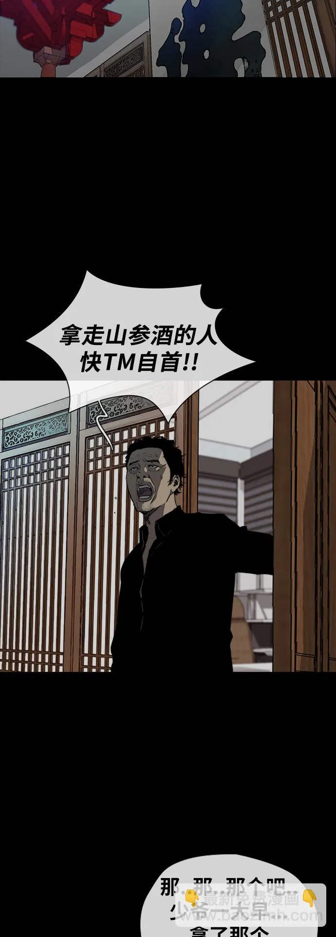 [第2部(下)] 第91话 第32页