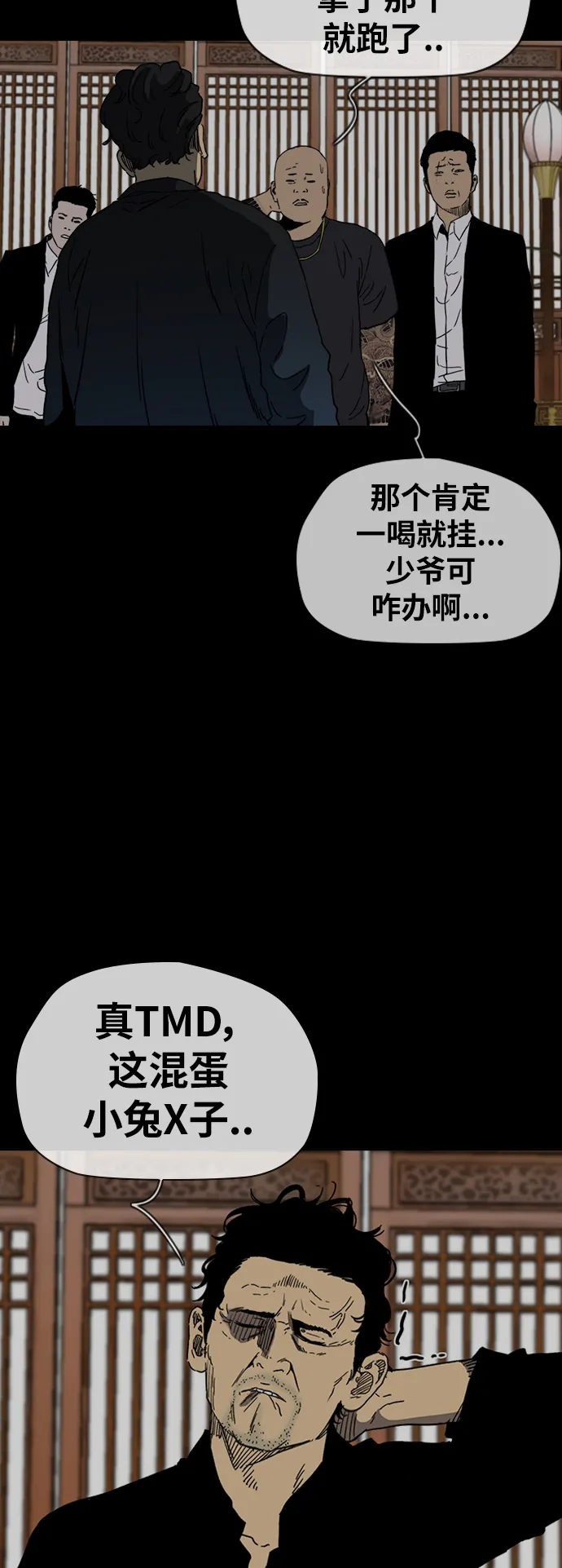 [第2部(下)] 第91话 第33页