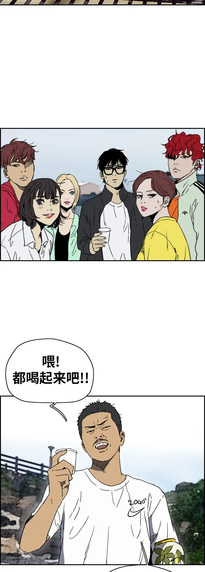 [第2部(下)] 第91话 第35页