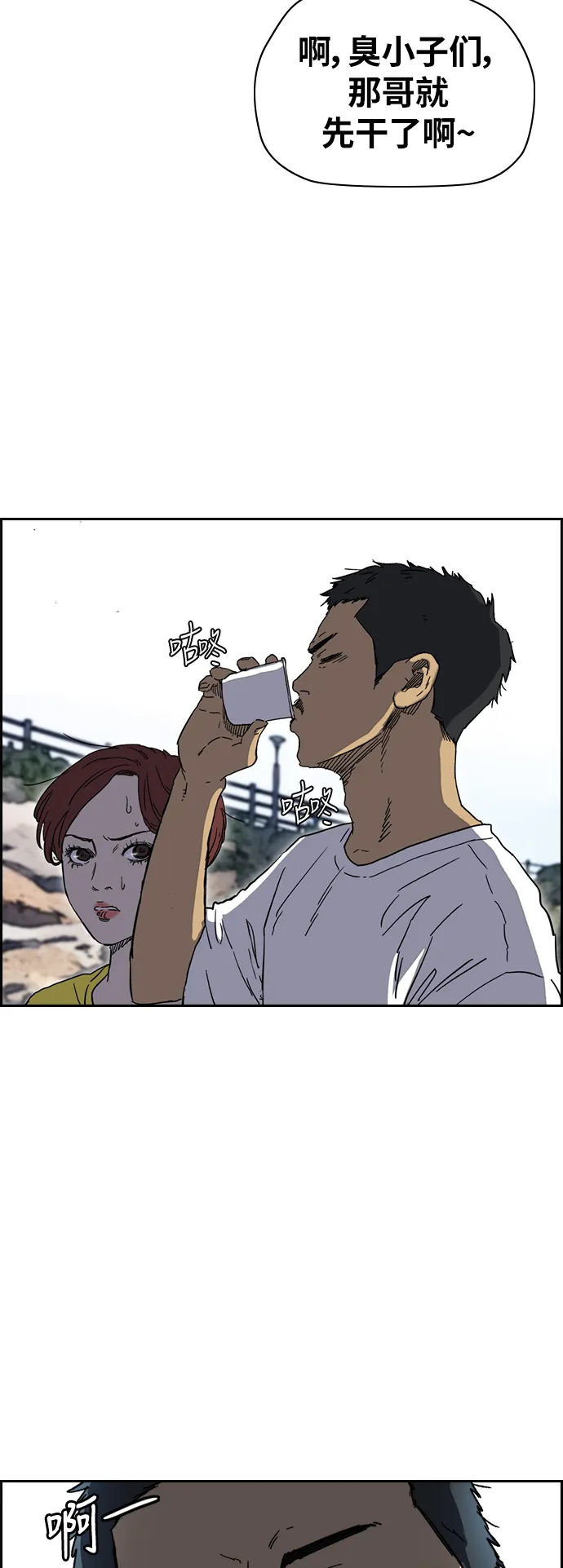 [第2部(下)] 第91话 第36页