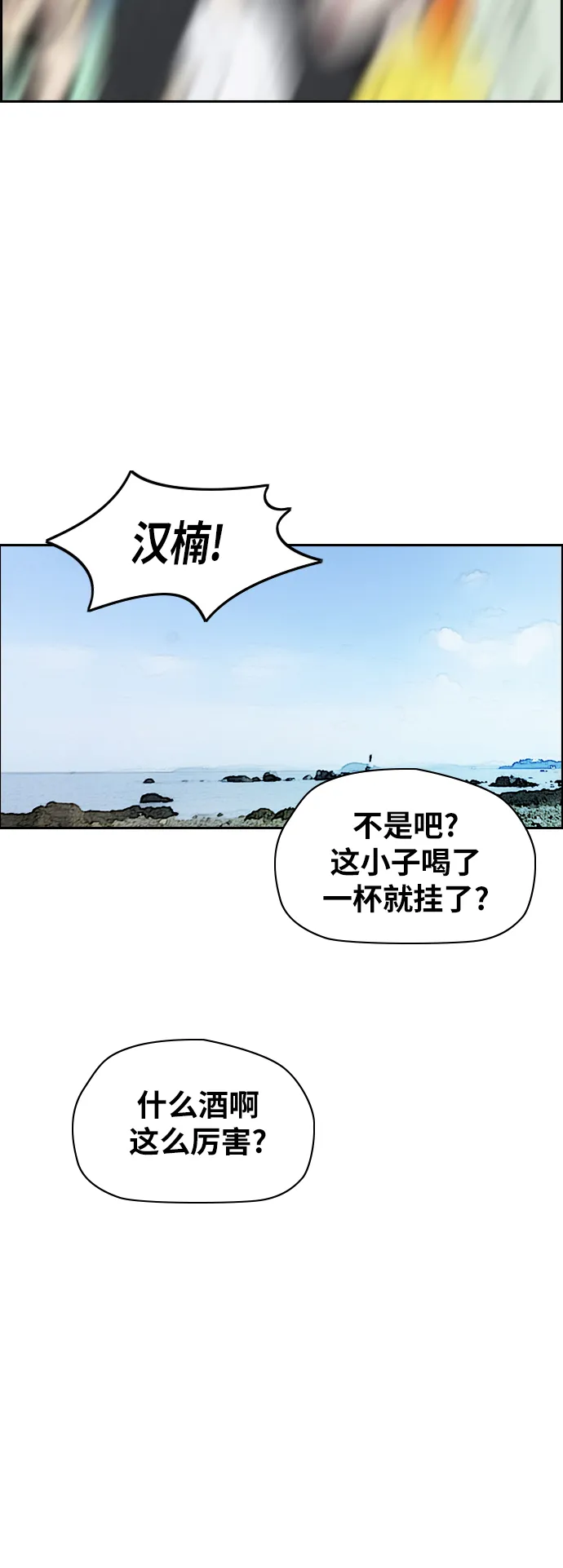 [第2部(下)] 第91话 第38页