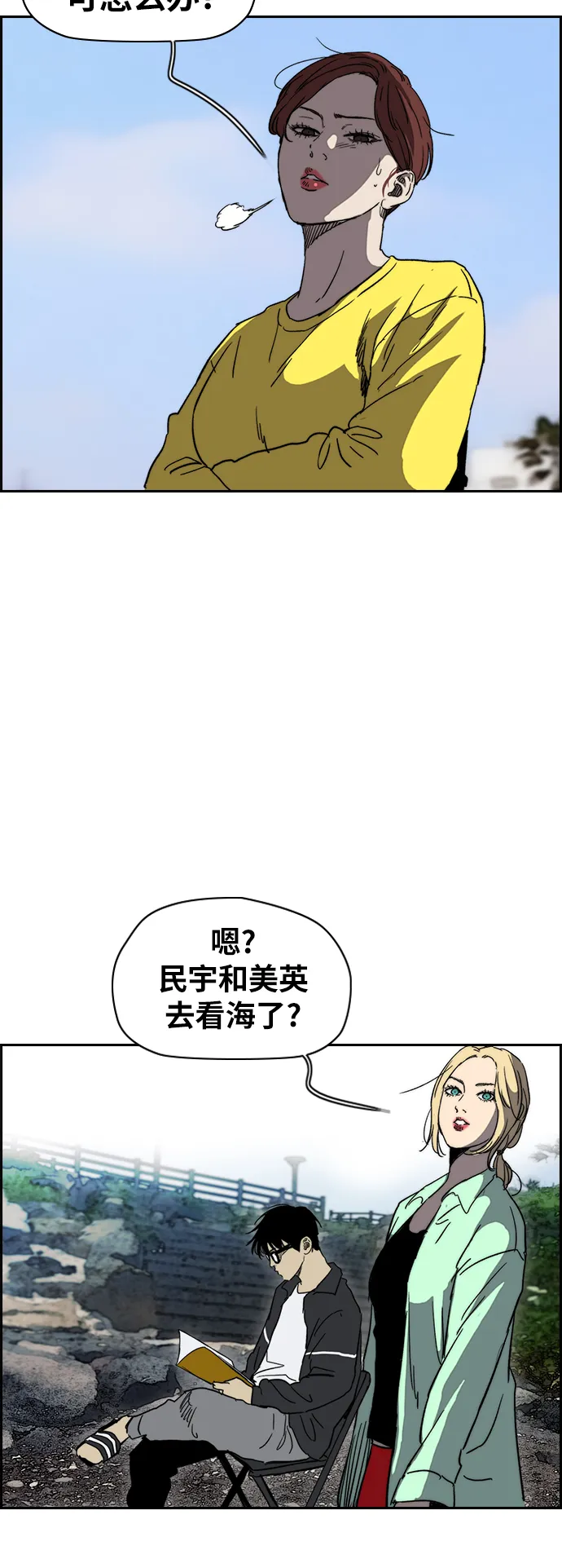 [第2部(下)] 第91话 第41页
