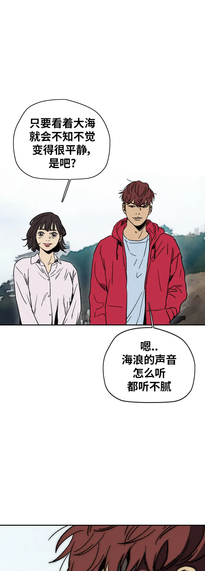 [第2部(下)] 第91话 第44页