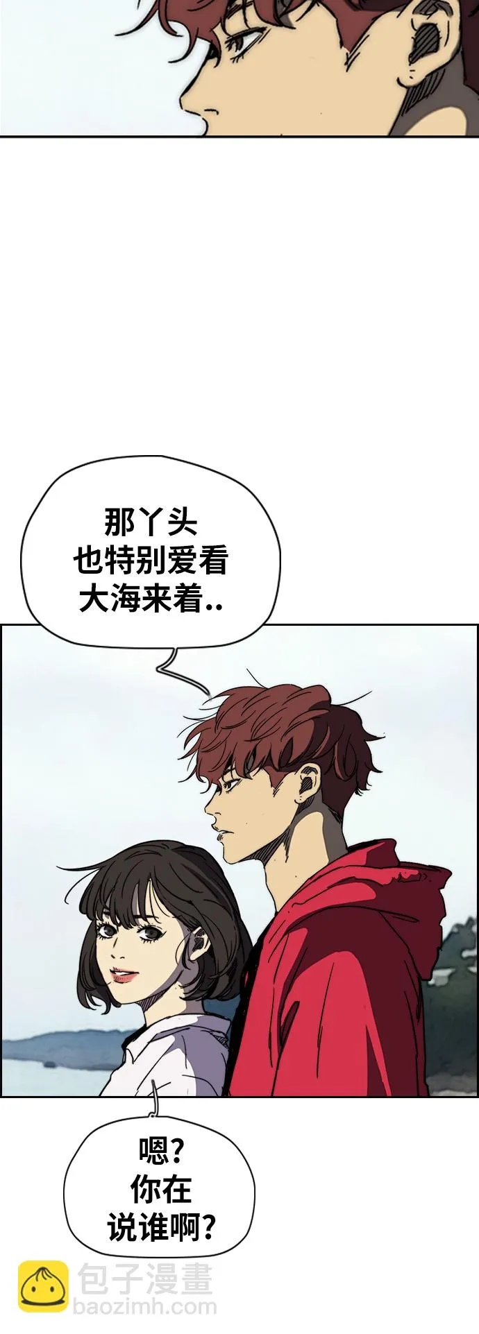 [第2部(下)] 第91话 第45页