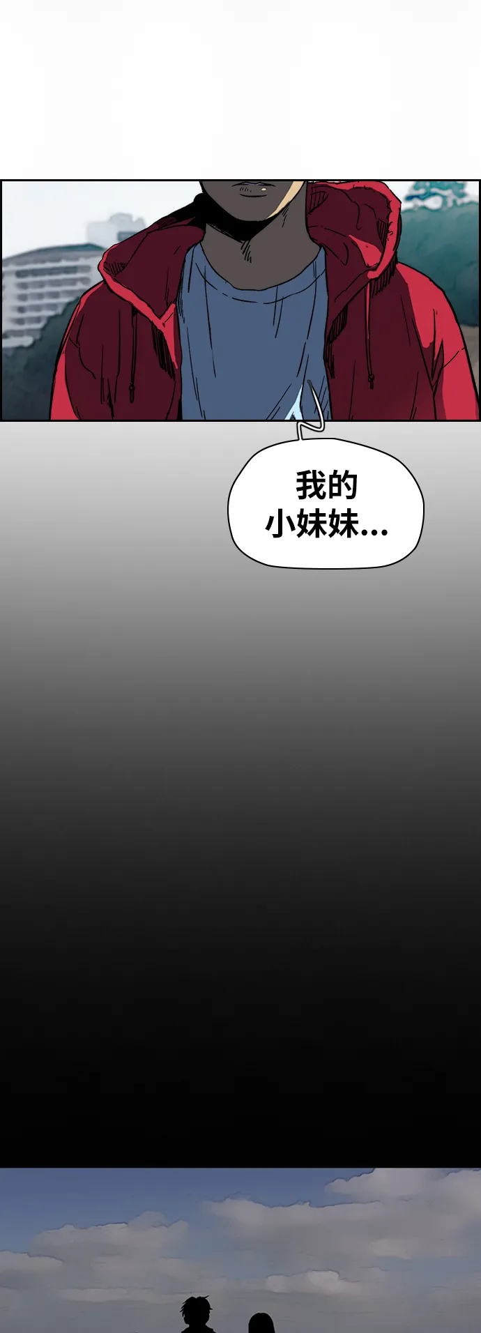 [第2部(下)] 第91话 第46页