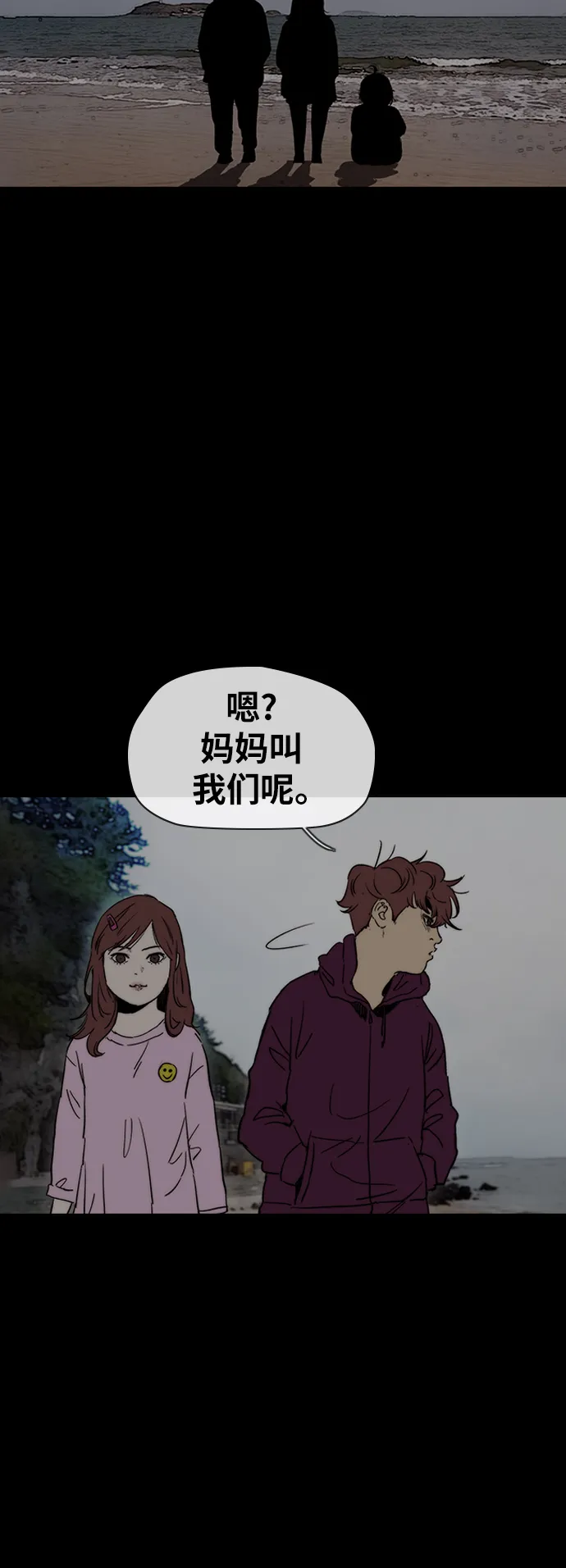 [第2部(下)] 第91话 第47页