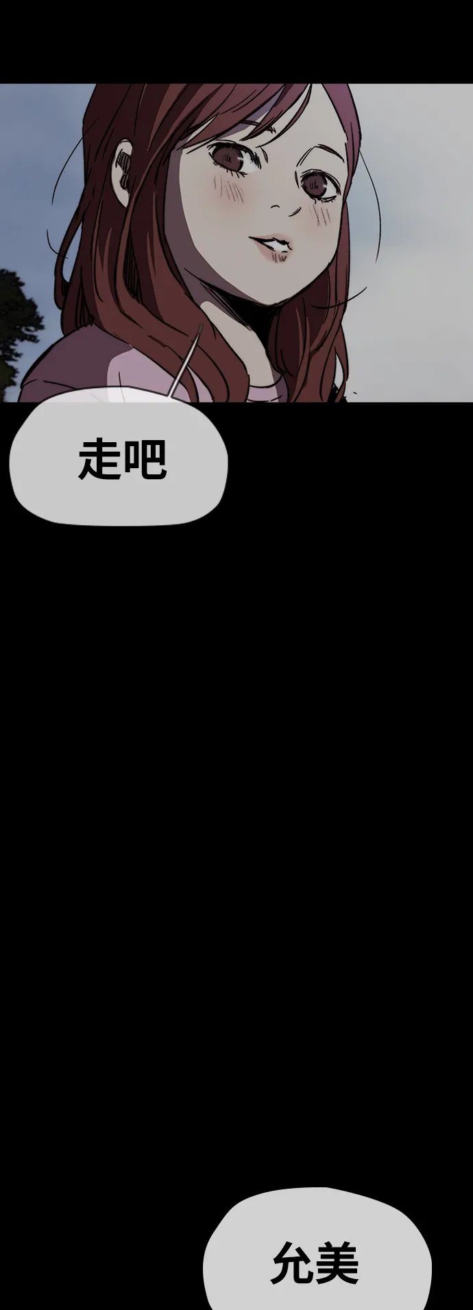 [第2部(下)] 第91话 第48页