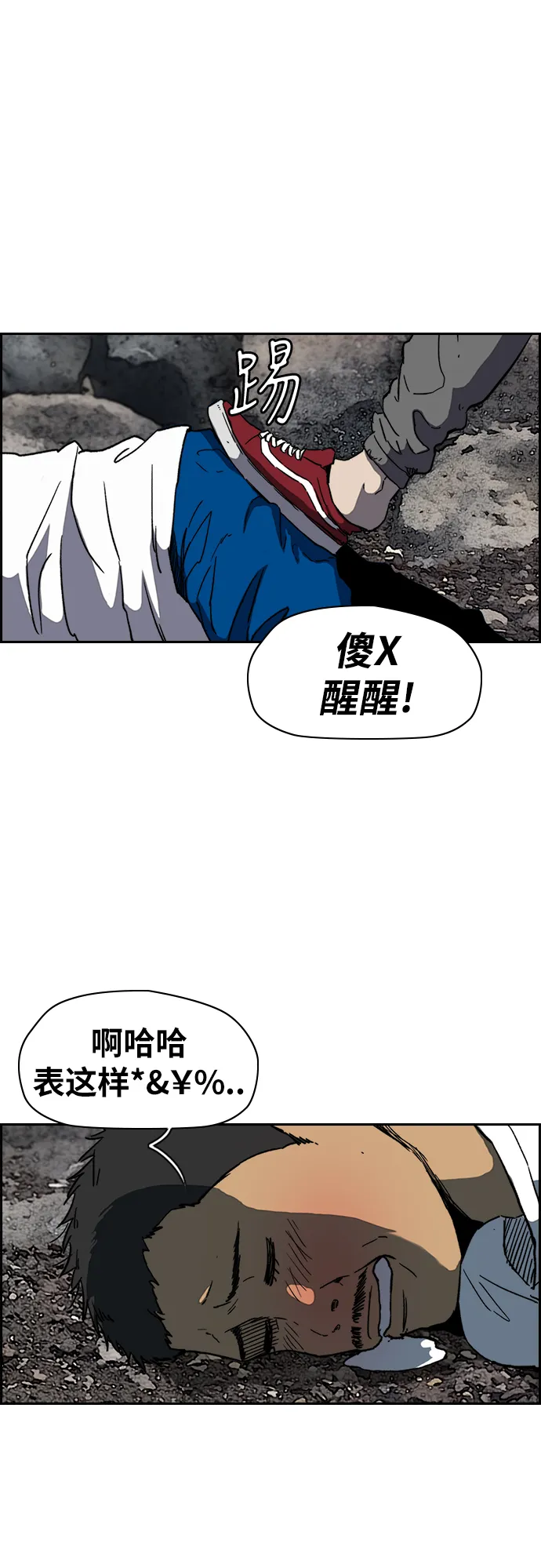 [第2部(下)] 第92话 第2页