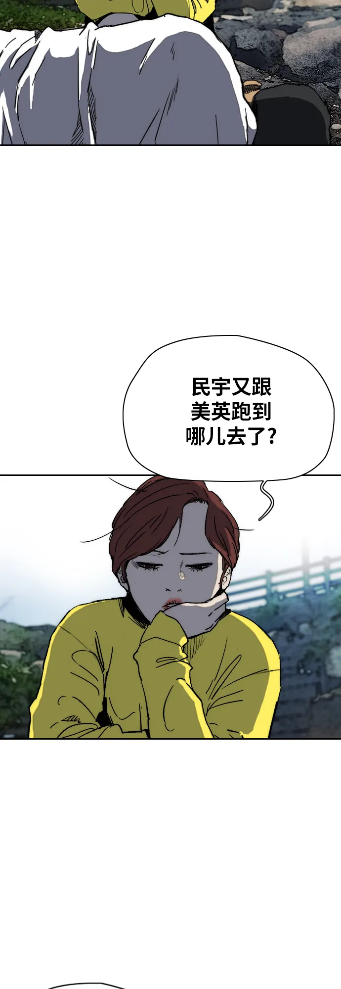 [第2部(下)] 第92话 第4页