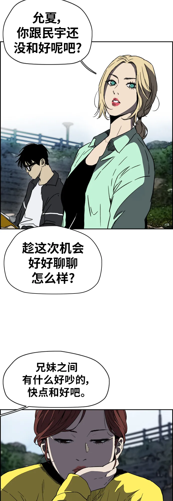 [第2部(下)] 第92话 第5页