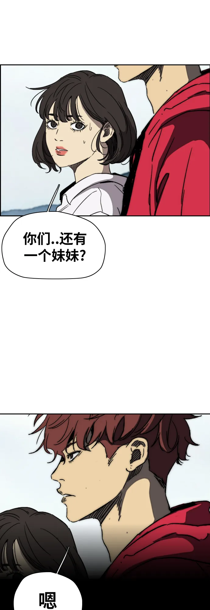 [第2部(下)] 第92话 第10页