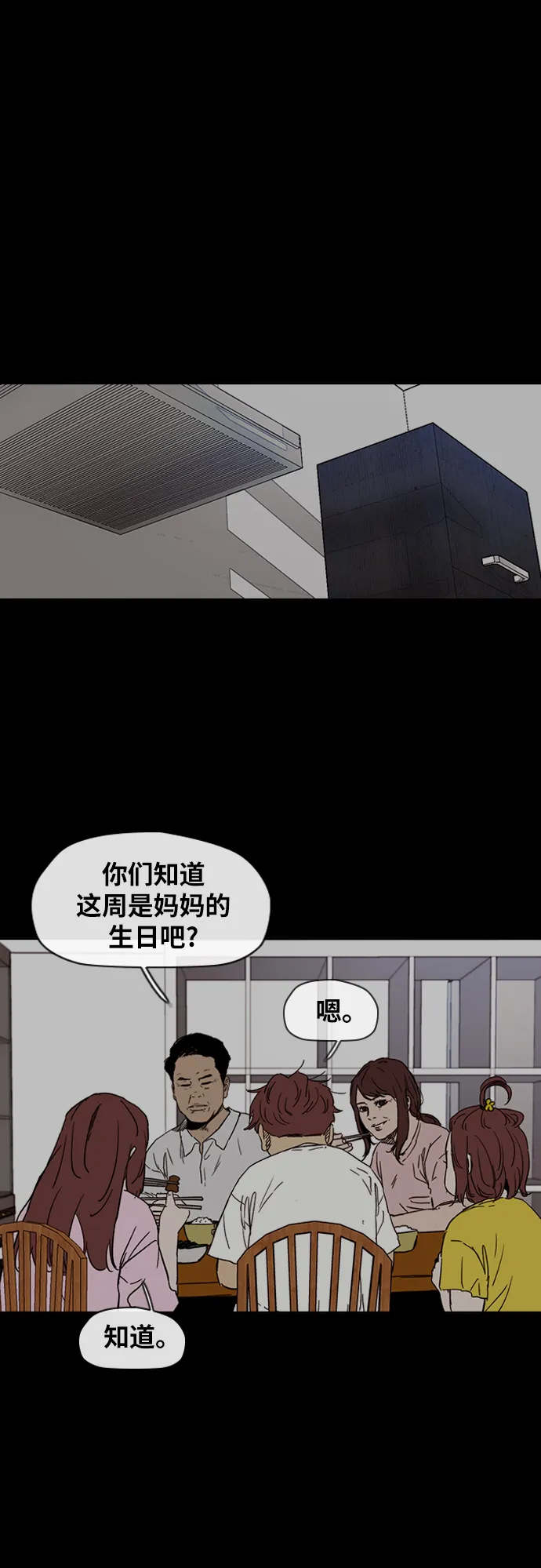 [第2部(下)] 第92话 第12页