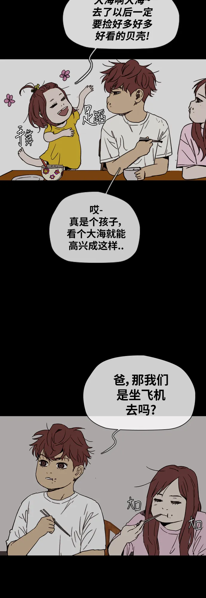 [第2部(下)] 第92话 第15页