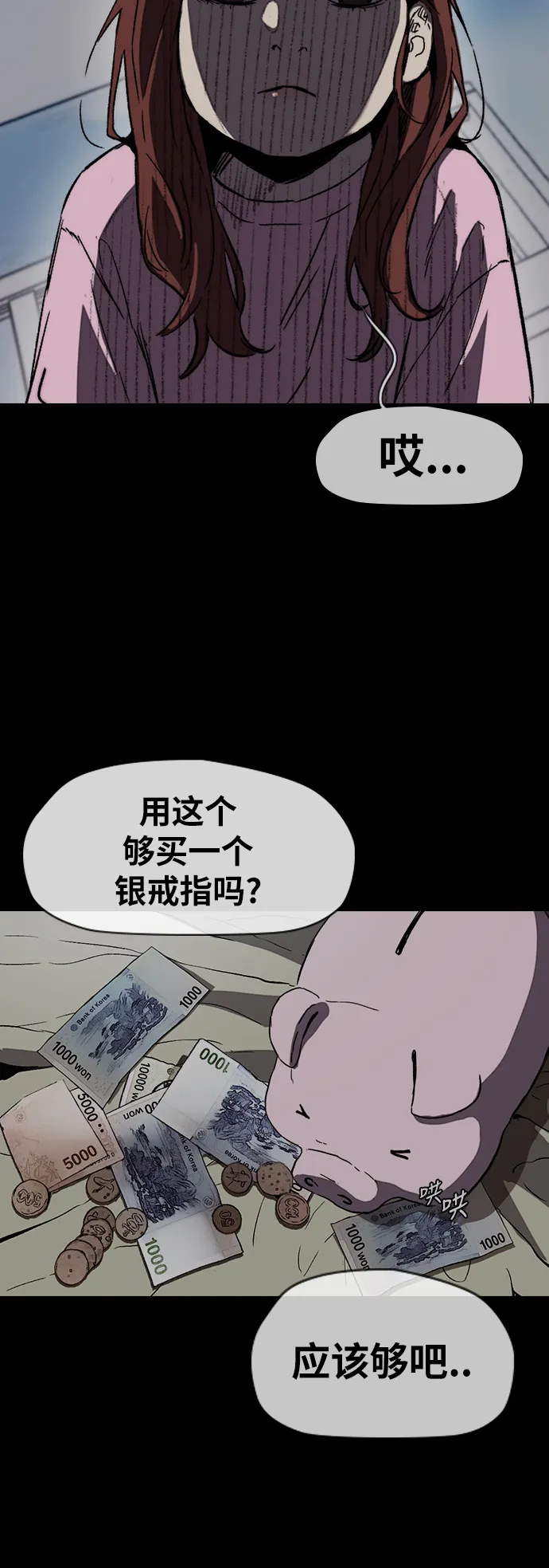 [第2部(下)] 第92话 第19页