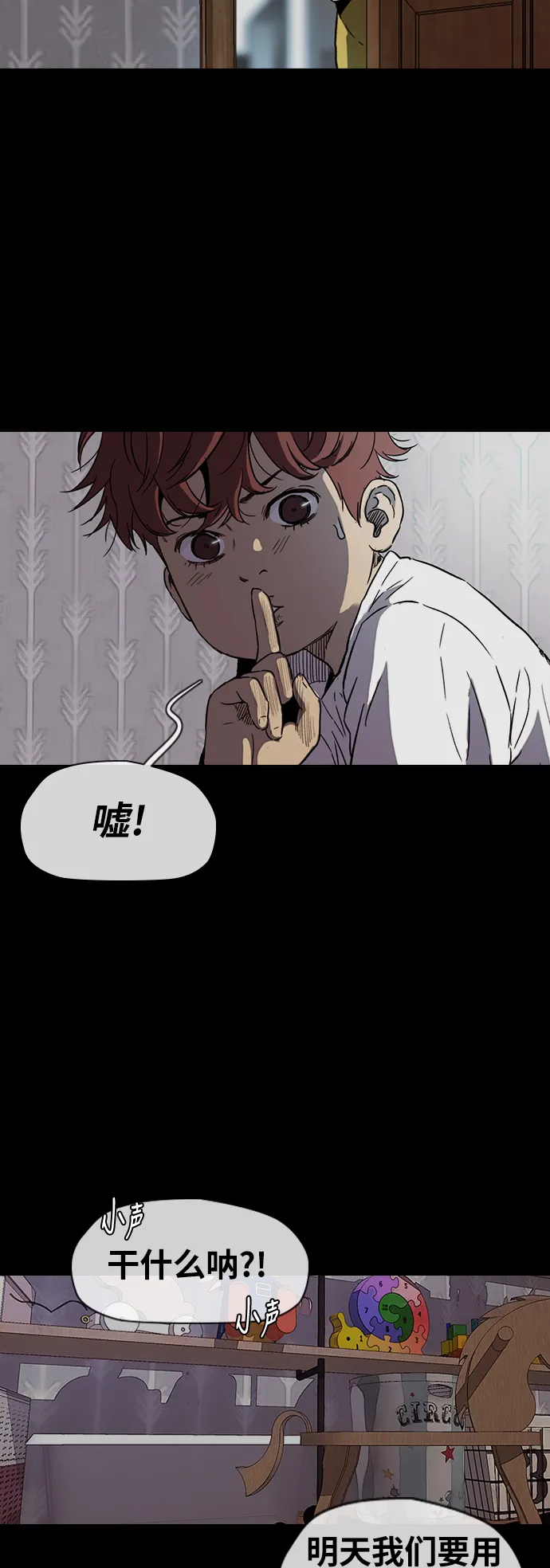 [第2部(下)] 第92话 第21页