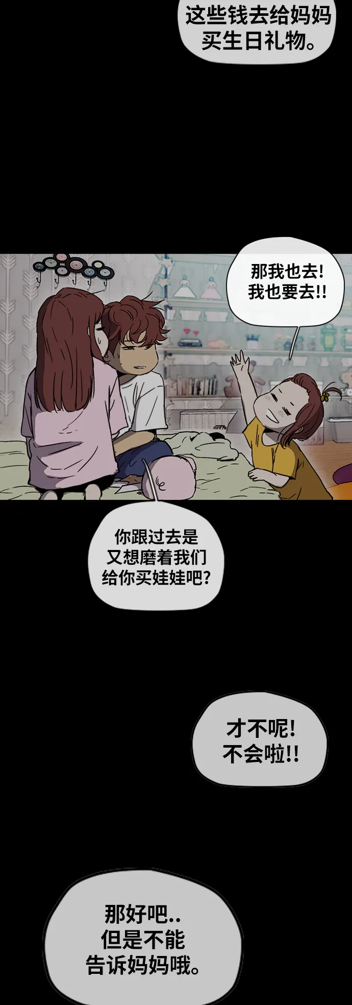 [第2部(下)] 第92话 第22页