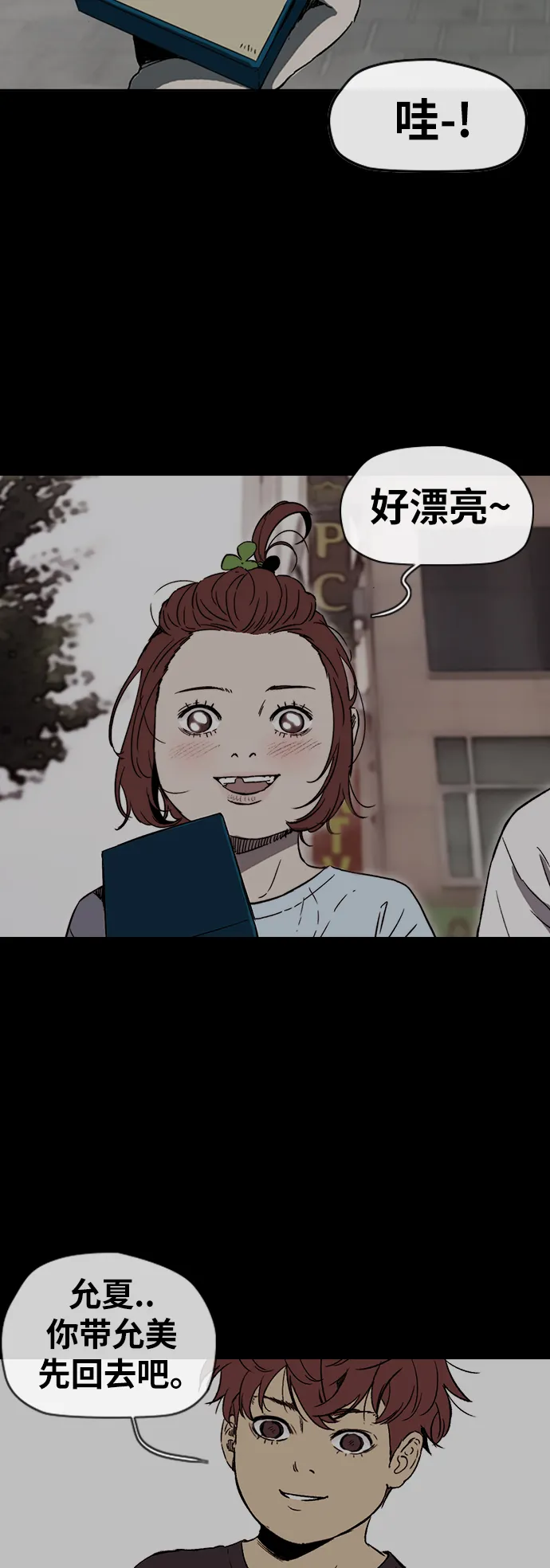 [第2部(下)] 第92话 第25页