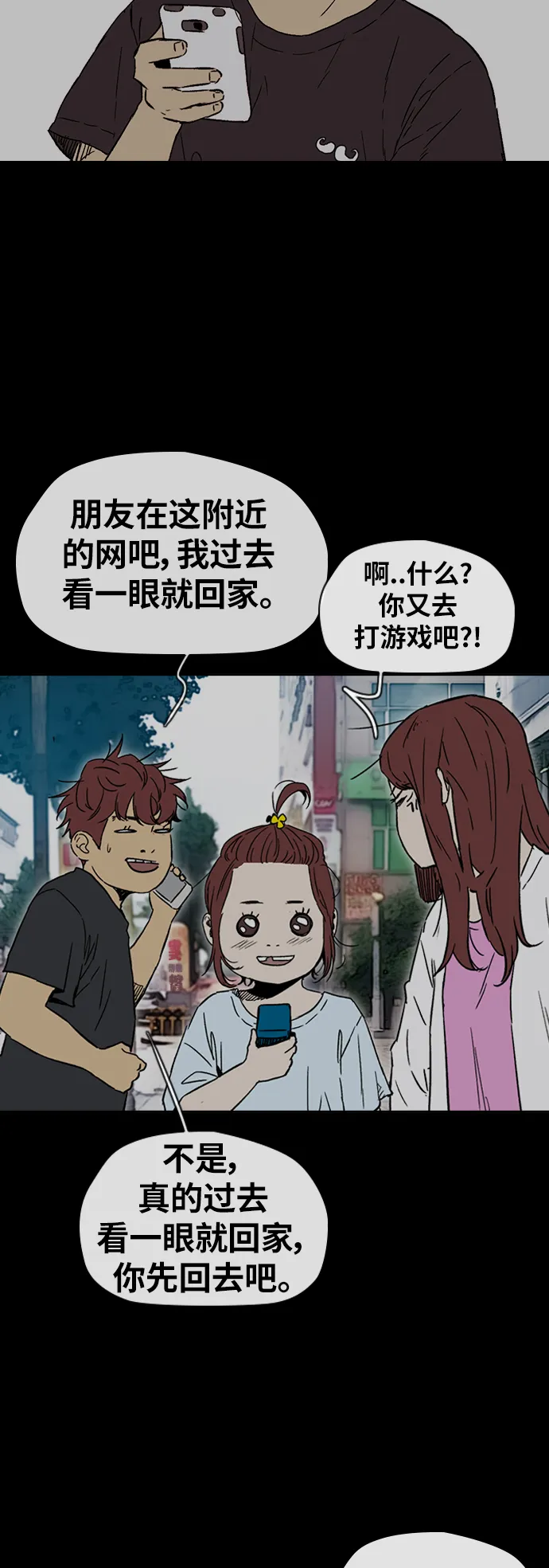 [第2部(下)] 第92话 第26页