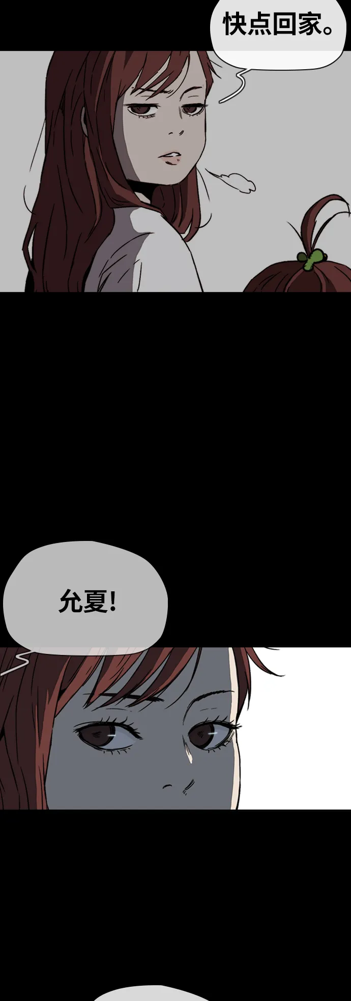 [第2部(下)] 第92话 第27页