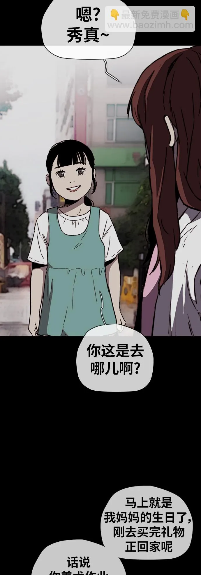 [第2部(下)] 第92话 第28页
