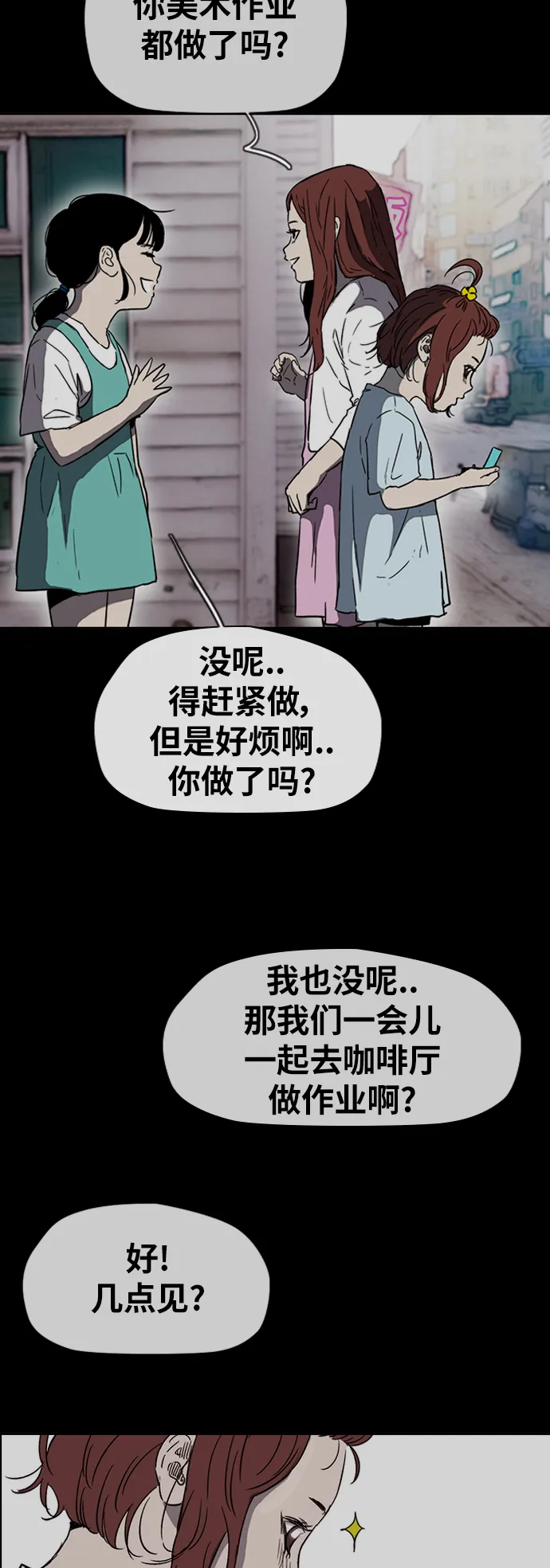 [第2部(下)] 第92话 第29页