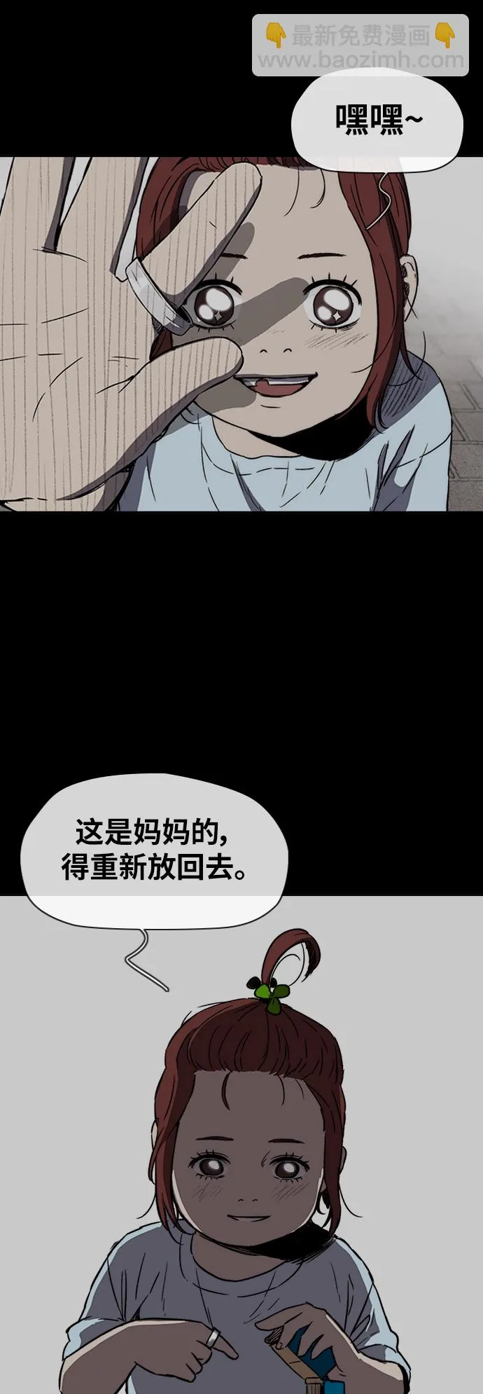 [第2部(下)] 第92话 第31页