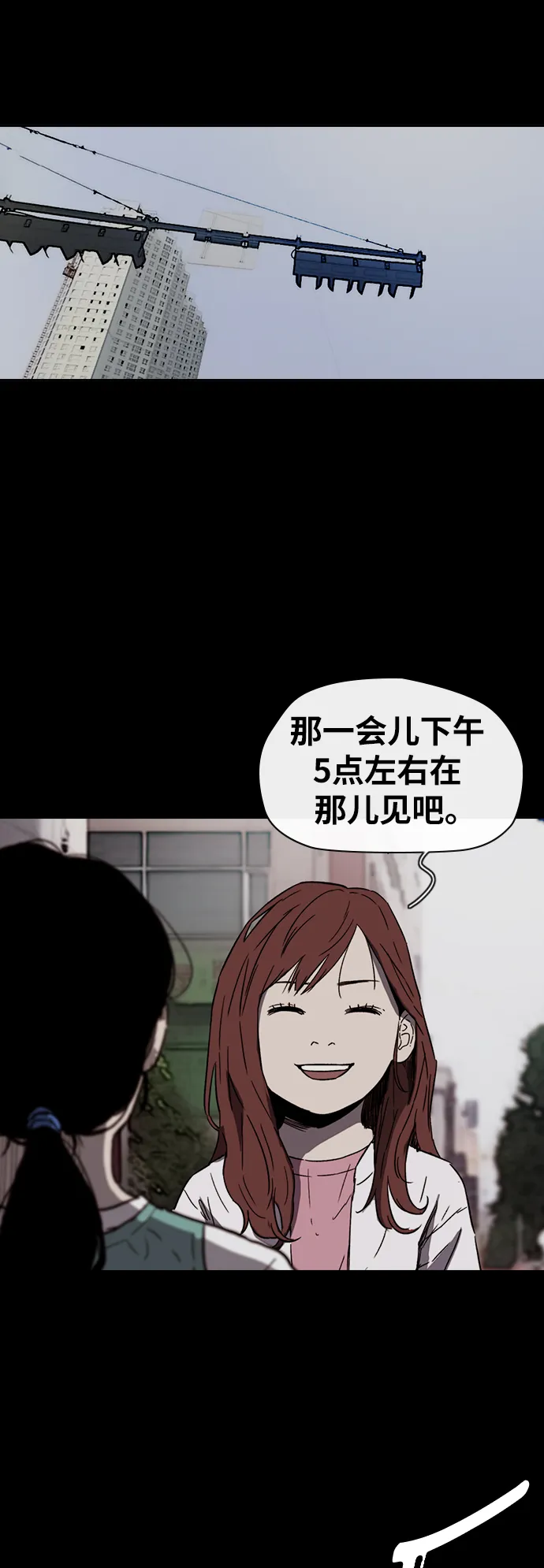 [第2部(下)] 第92话 第35页