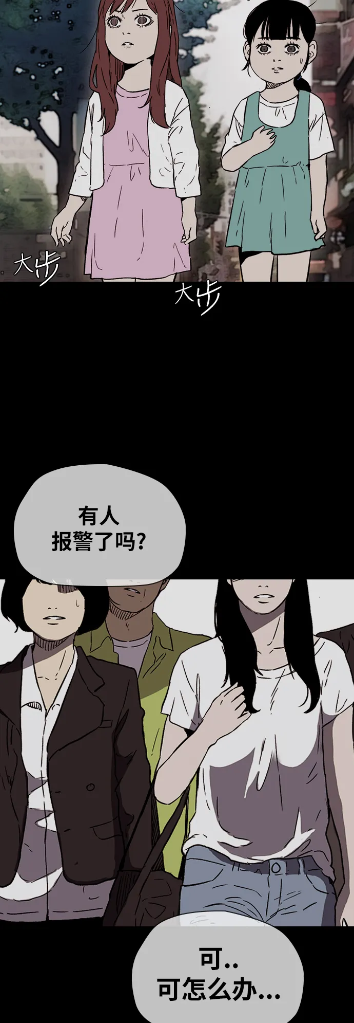 [第2部(下)] 第92话 第39页
