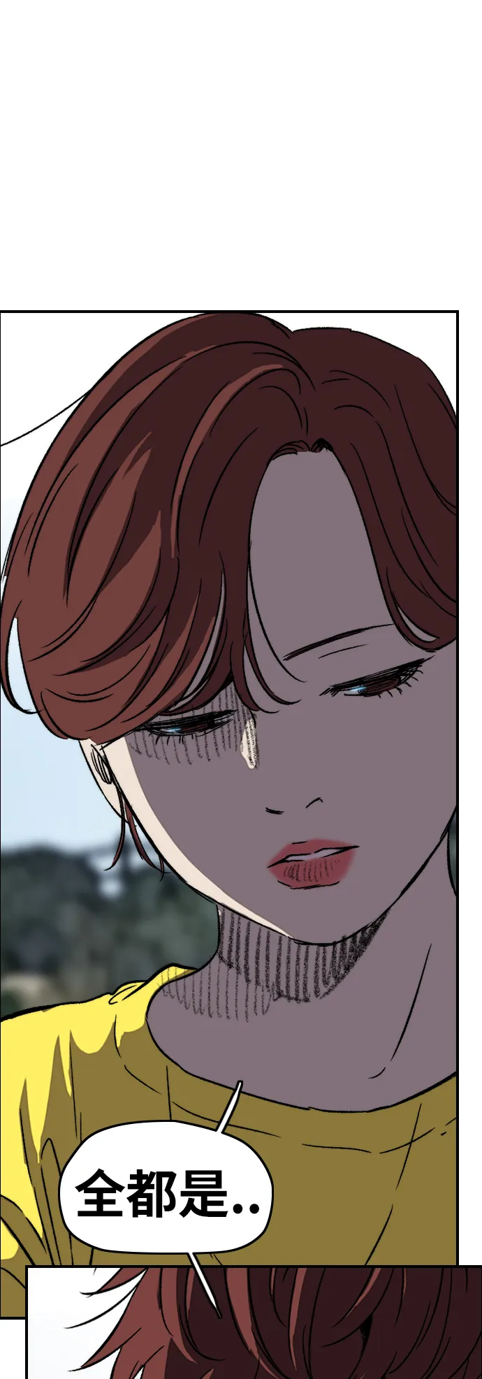 [第2部(下)] 第92话 第51页