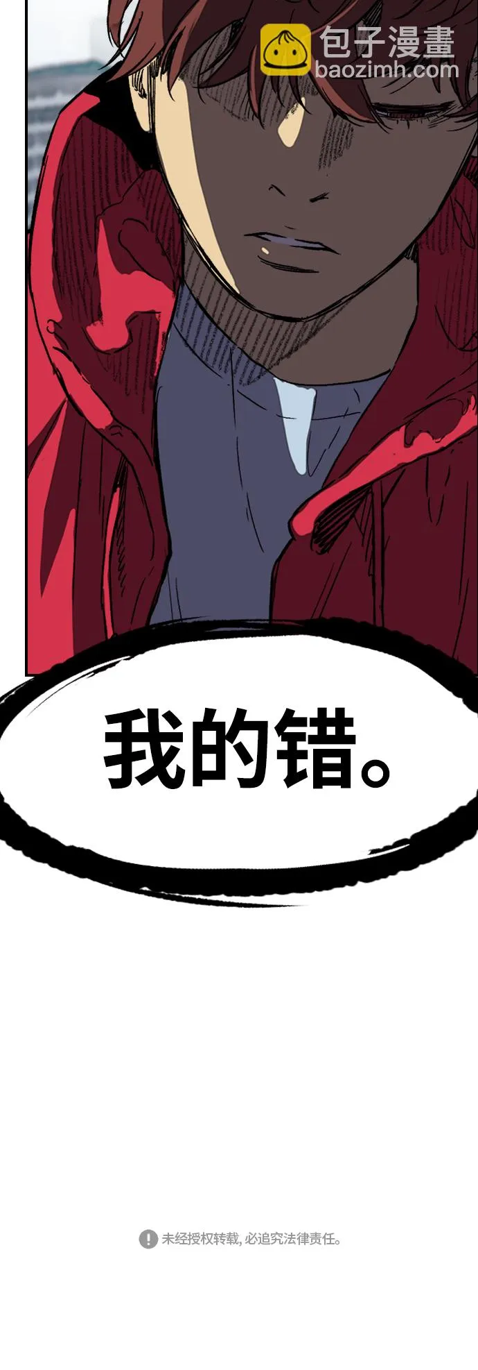 [第2部(下)] 第92话 第52页