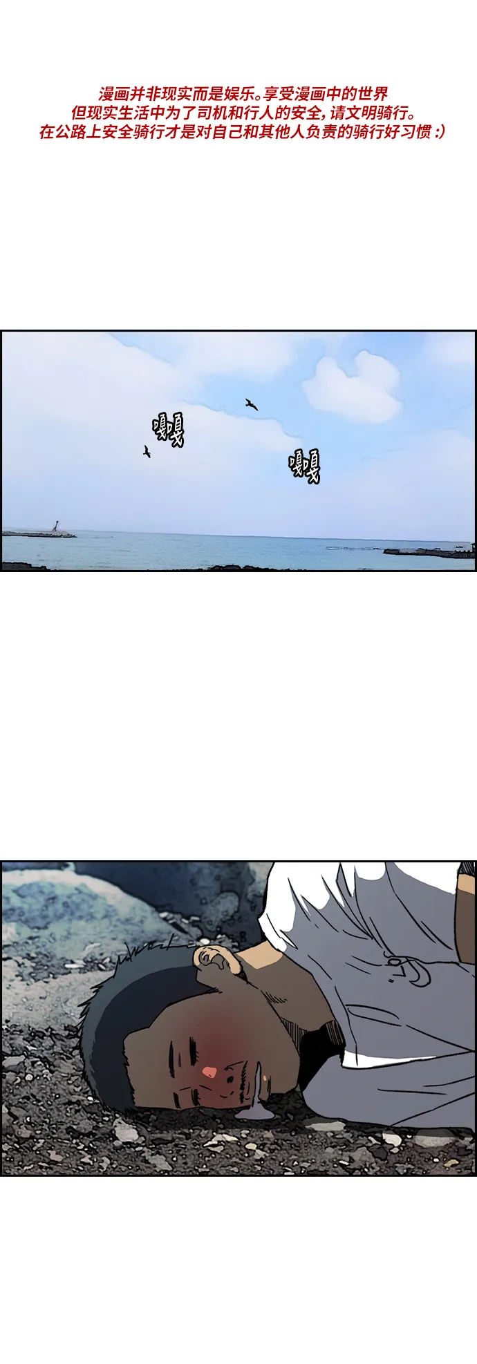 [第2部(下)] 第93话 第1页