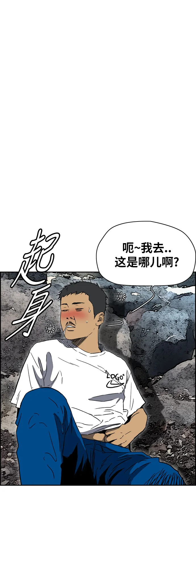 [第2部(下)] 第93话 第3页