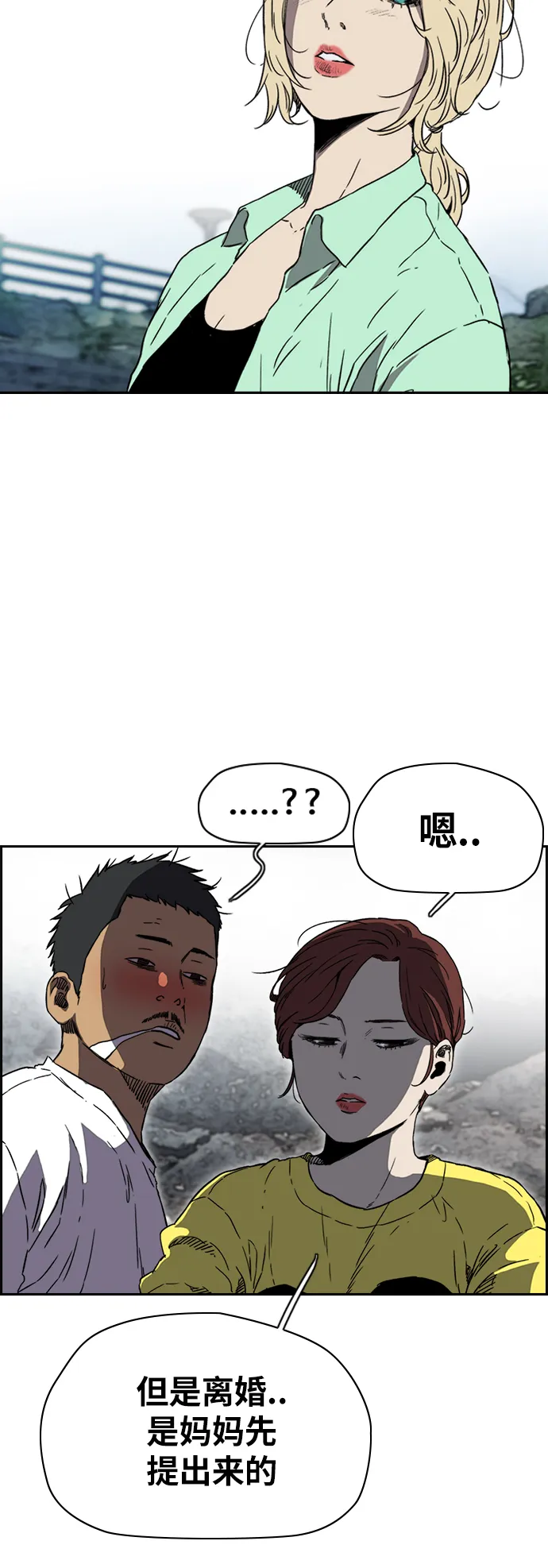 [第2部(下)] 第93话 第5页